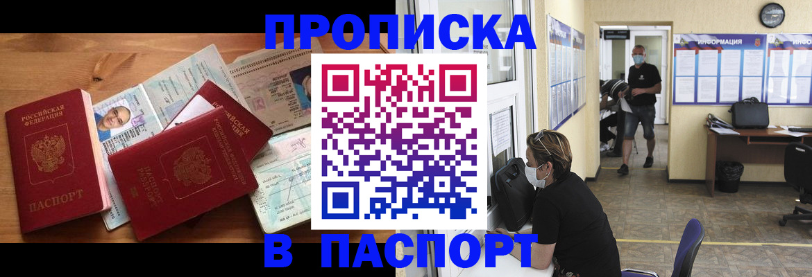 где прописаться в Нерехте